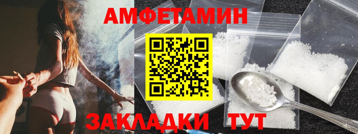 Амфетамин  Amphetamine Premium  Вход с VPN  Петрозаводск 