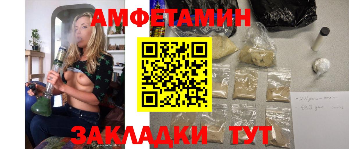 АМФЕТАМИН Розовый Петрозаводск