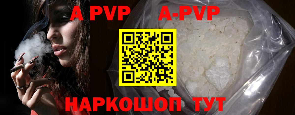 Alfa_PVP СК КРИС  A PVP мука  A-PVP  Вход с VPN  сколько стоит  Петрозаводск 