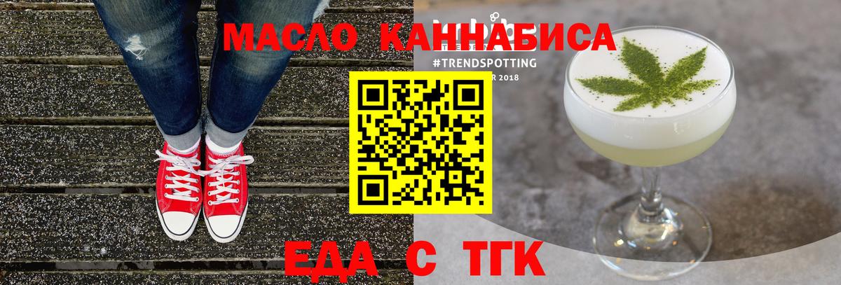 Петрозаводск  Печенье с ТГК конопля  Вход с VPN 