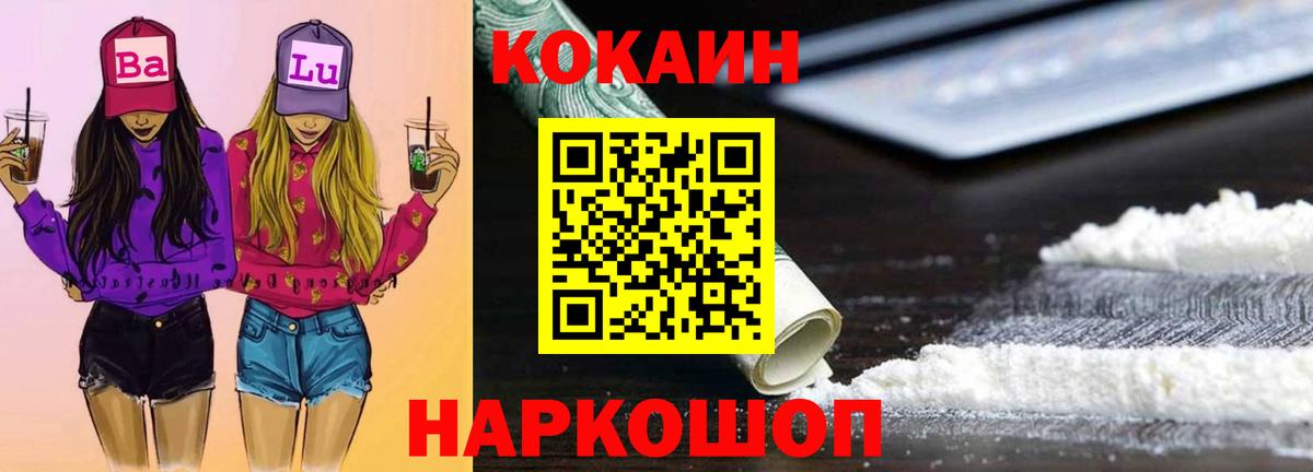 КОКАИН Колумбийский Петрозаводск