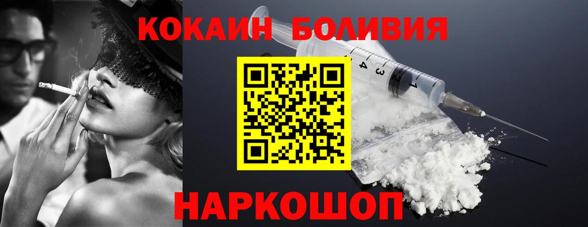 КОКАИН Fish Scale  КОКАИН  что такое наркотик  Вход с VPN  COCAIN Columbia  Петрозаводск 