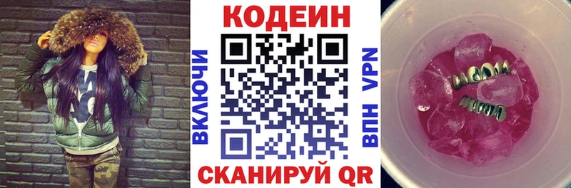 купить наркоту  Петрозаводск  Кодеиновый сироп Lean напиток Lean (лин) 