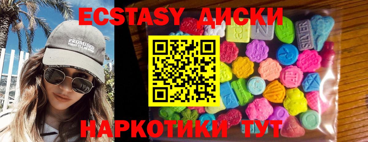 ЭКСТАЗИ 280 MDMA  Вход с VPN  МЕГА как войти  Петрозаводск  Экстази 280 MDMA 