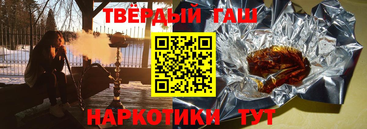 ГАШИШ убойный  Вход с VPN  ГАШ 40% ТГК  Петрозаводск 