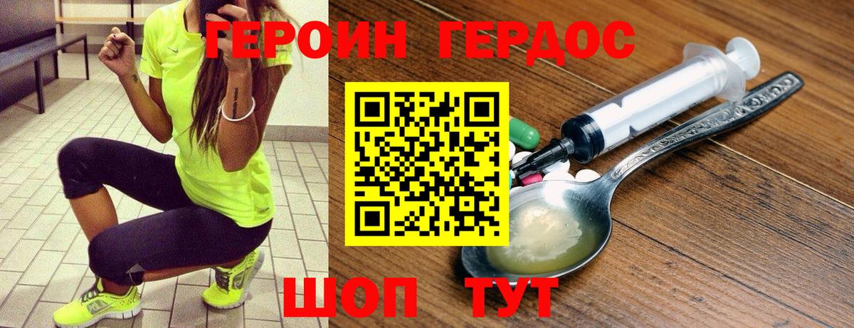 Петрозаводск  ГЕРОИН гречка  Вход с VPN 