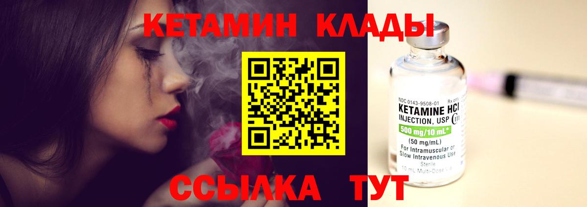 КЕТАМИН ketamine  КЕТАМИН ketamine  Петрозаводск  Вход с VPN 