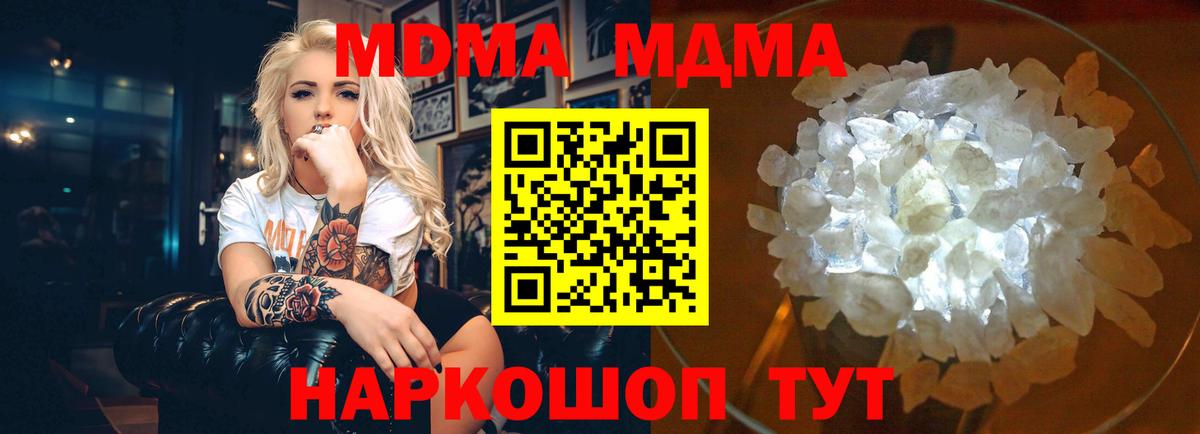 МДМА Molly  Вход с VPN  Петрозаводск 