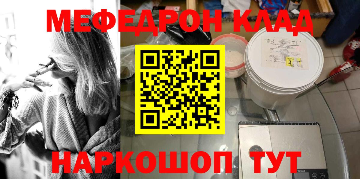 Мефедрон мука Петрозаводск