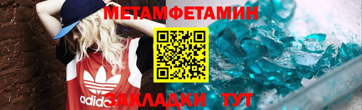 Петрозаводск  Метамфетамин  Вход с VPN  Метамфетамин мет 