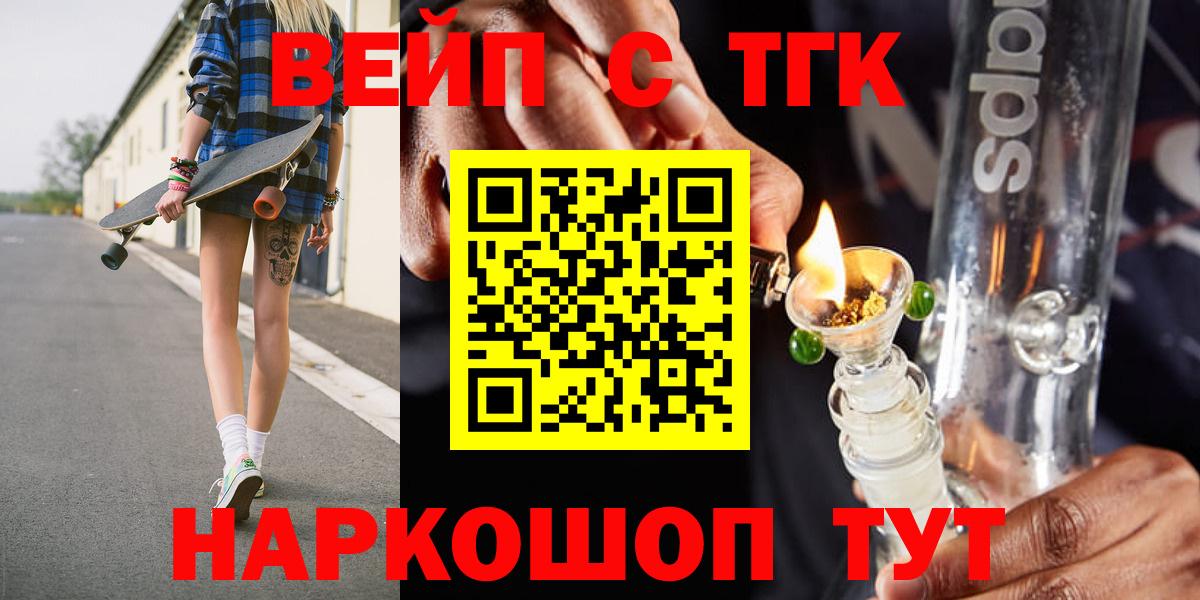 Дистиллят ТГК вейп Петрозаводск