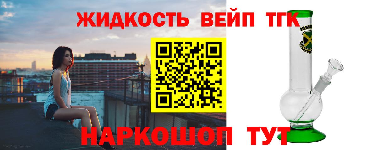 Дистиллят ТГК жижа  Дистиллят ТГК концентрат  Петрозаводск  Вход с VPN 